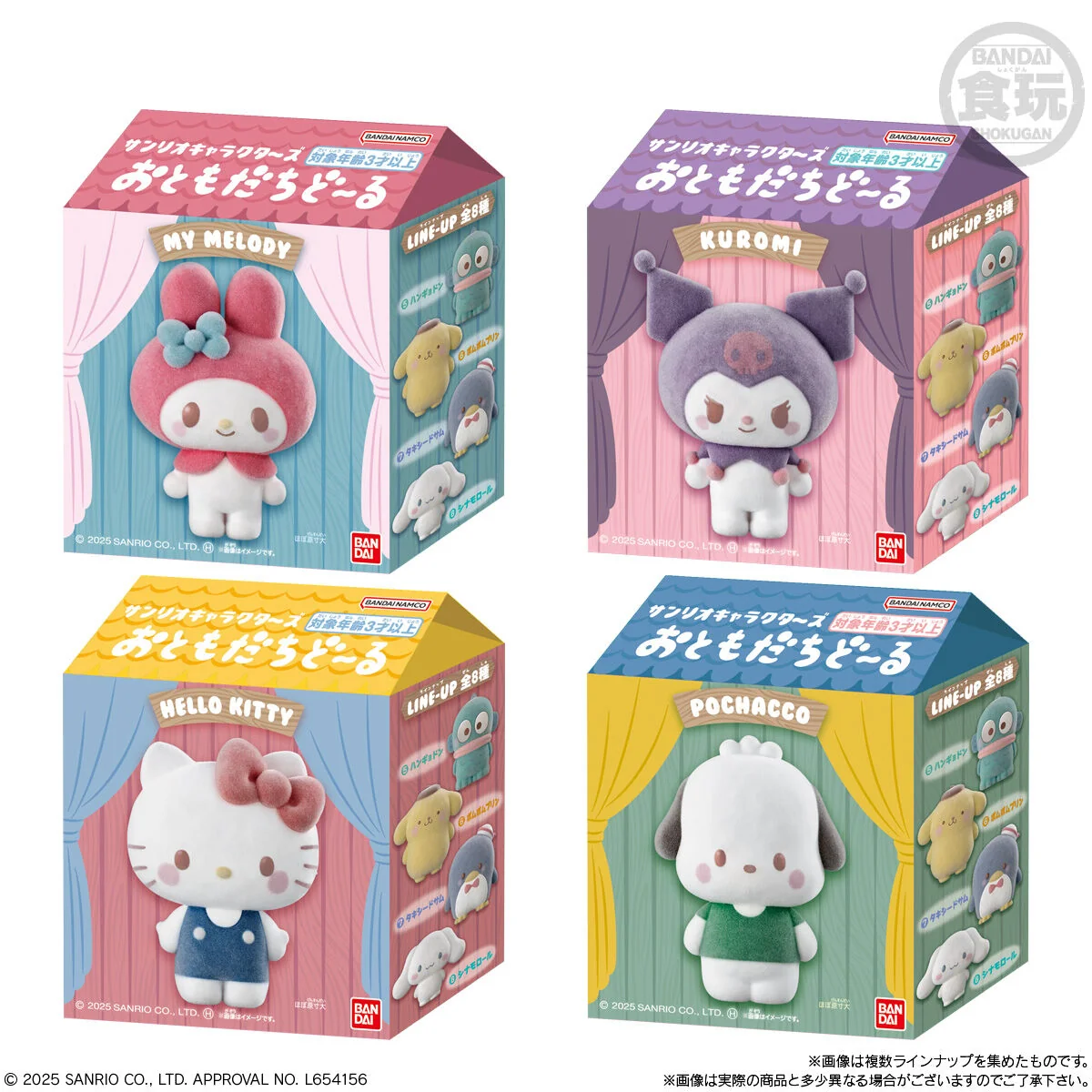 Sanrio Characters Friends Doll Figure + Gum - Pick Your Character - Afbeelding 7