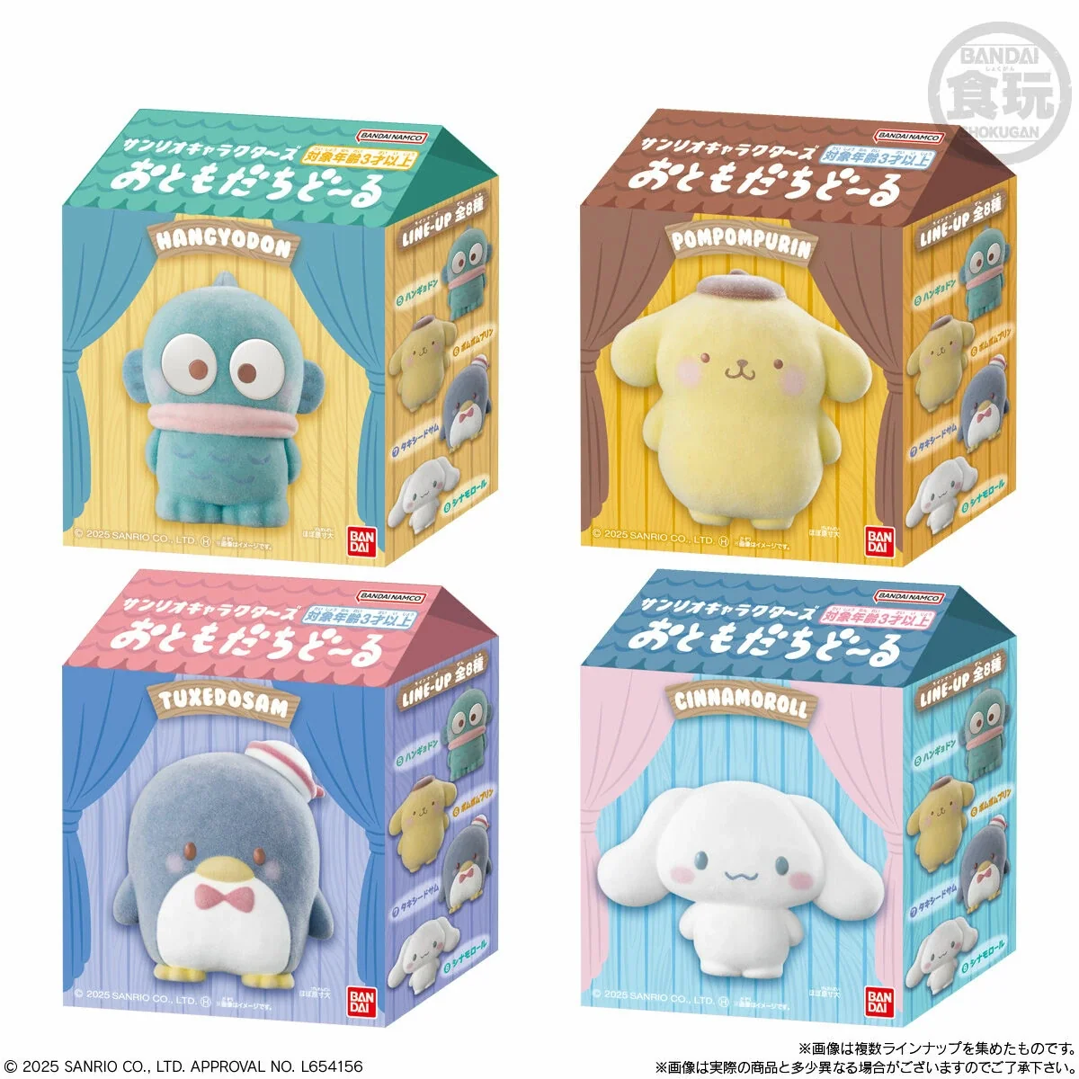 Sanrio Characters Friends Doll Figure + Gum - Pick Your Character - Afbeelding 6