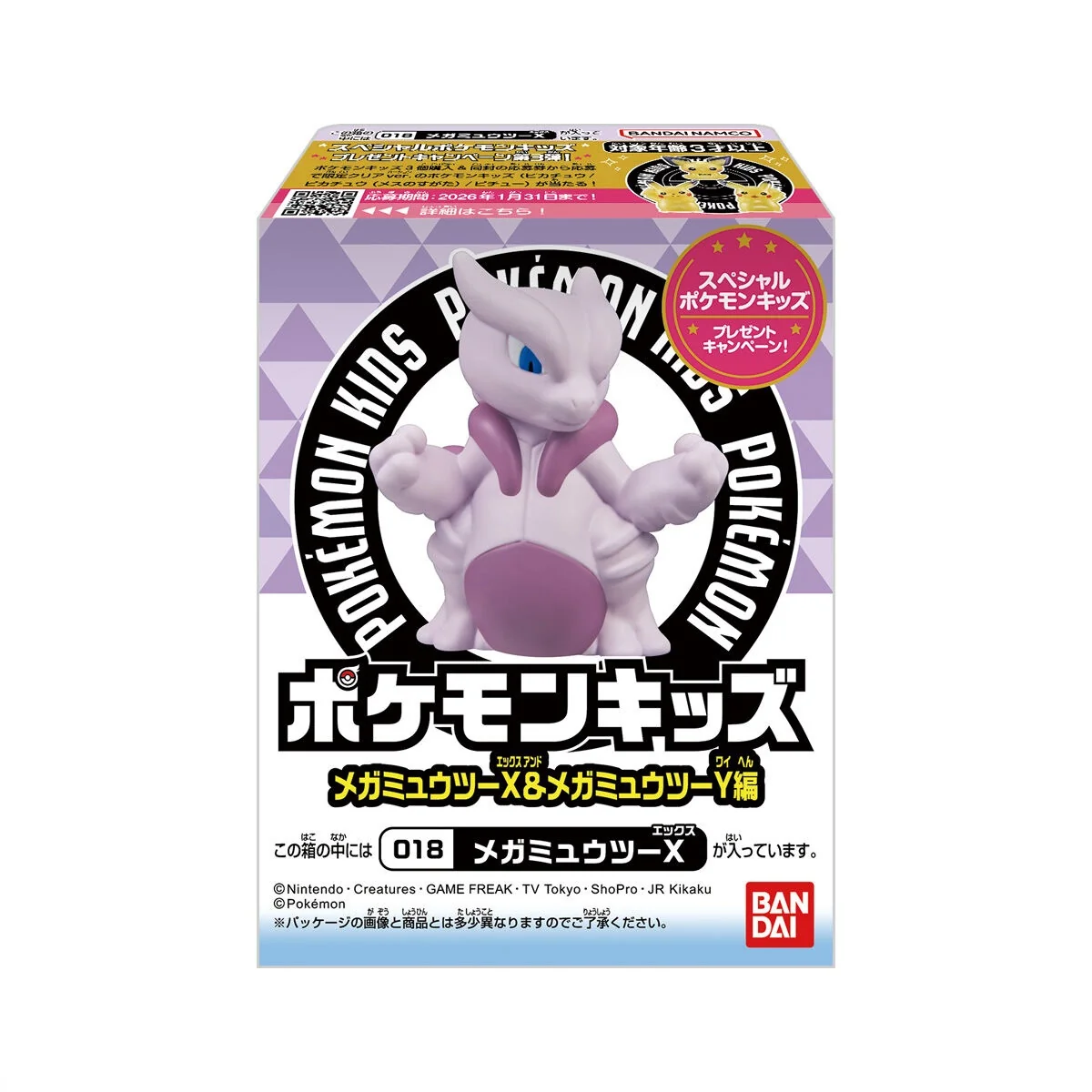 Pokémon Figure + Chewing Gum (1PCS) - Mega Evolution